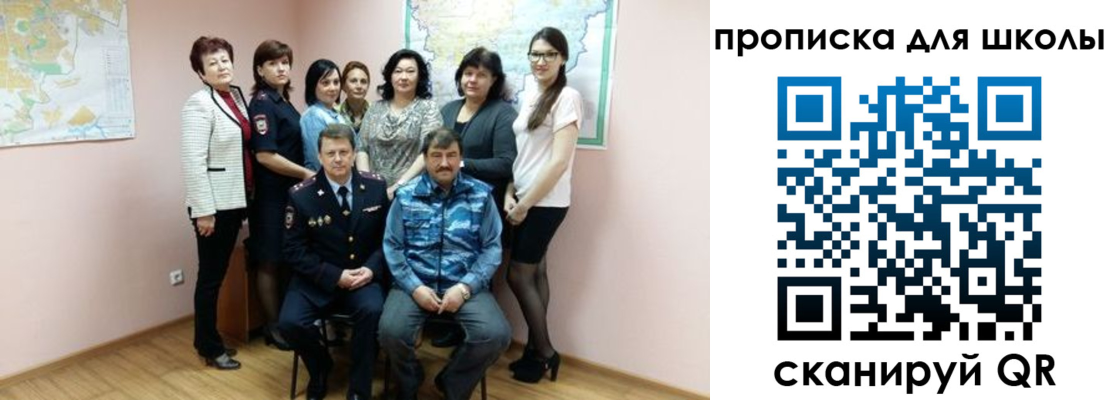 регистрация для дет. сада в Иркутске