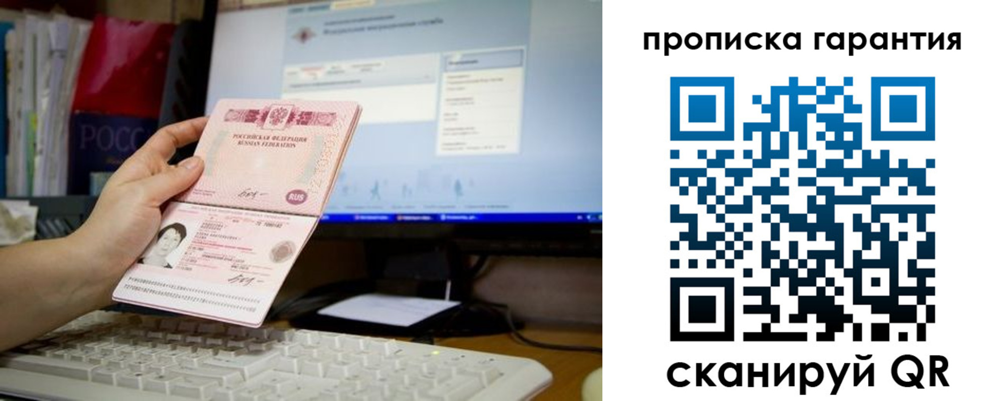найти адрес прописки в Иркутске