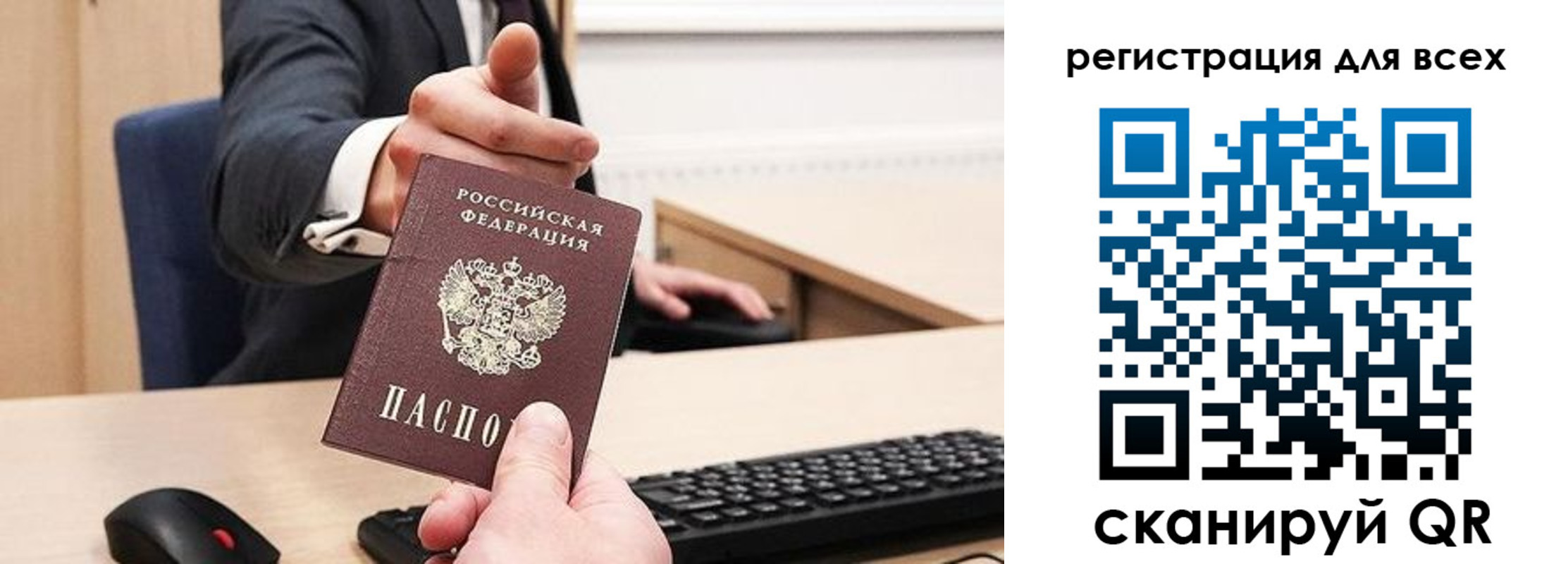 миграционный учет в Иркутске