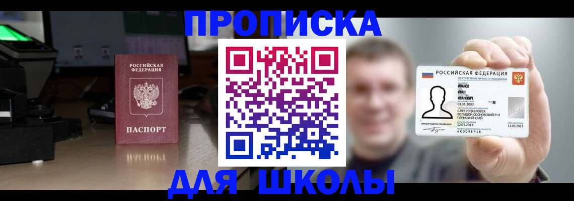 прописка гарантия в Иркутске